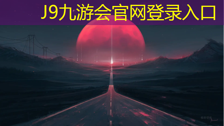 J9九游会真人游戏第一品牌：瑜伽垫的常规尺寸标准是什么