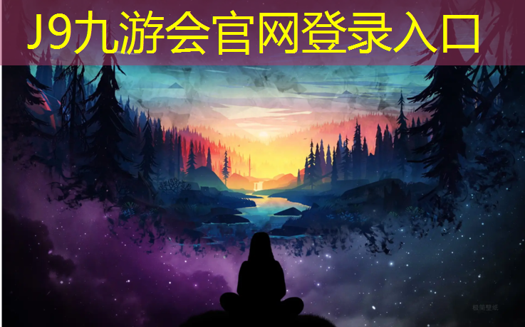 J9九游会官网登录入口：深圳学校运动塑胶跑道