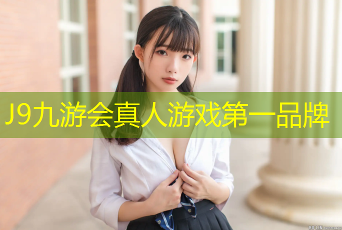J9九游会官网登录入口：徐州篮球塑胶跑道安装招聘