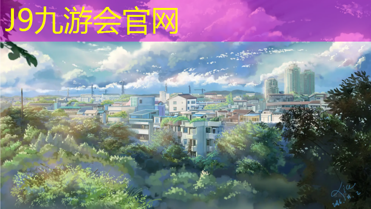 J9九游会真人游戏第一品牌：桃渚塑胶跑道