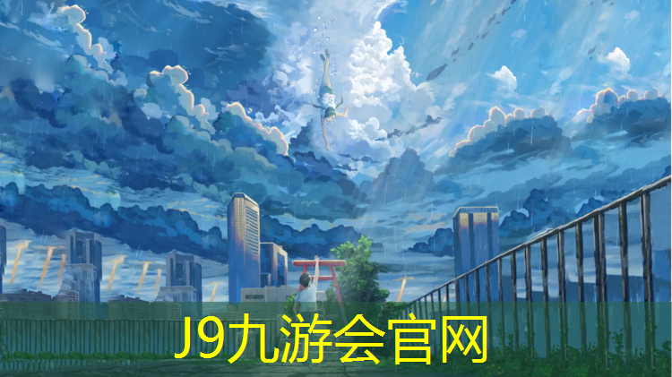 J9九游会官网：泰州校园塑胶跑道