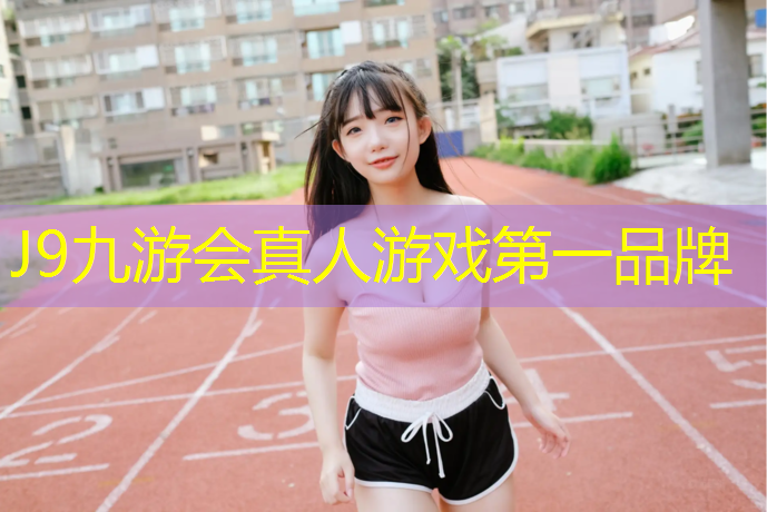 J9九游会官网：跳跃障碍接力体操垫