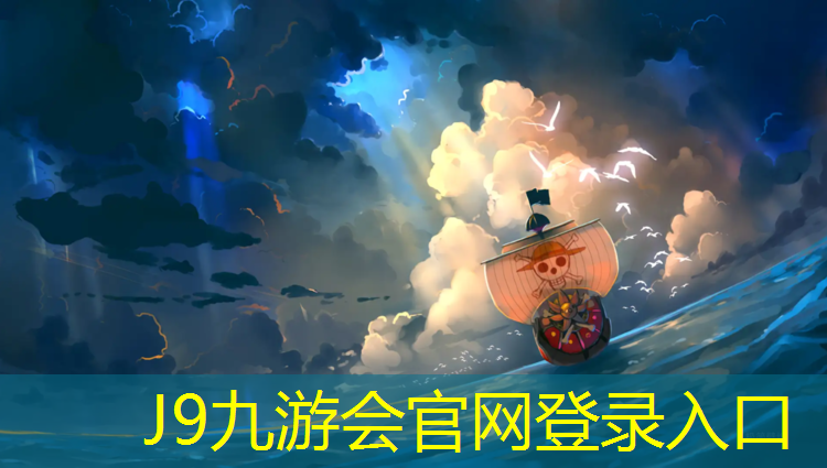 J9九游会官网登录入口：龙岩环保塑胶跑道施工