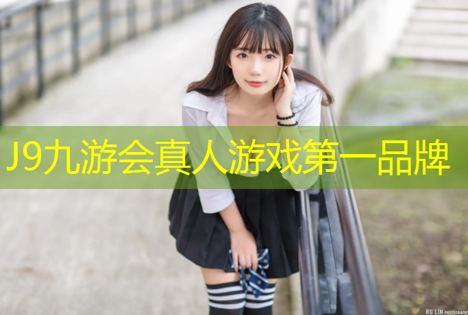 J9九游会真人游戏第一品牌：清丰塑胶跑道价格