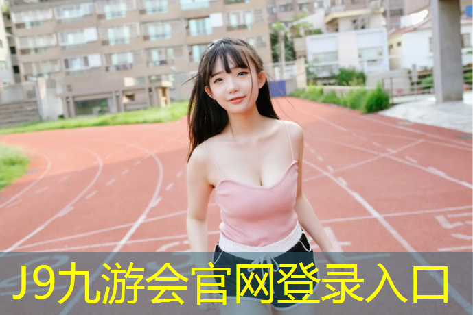 J9九游会官网：钢铁哑铃大图