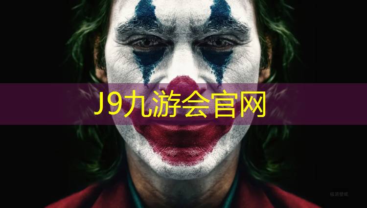 J9九游会官网：网球网标材料