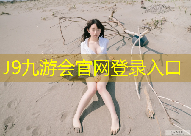 J9九游会真人游戏第一品牌：跆拳道阿迪哪个护具最好