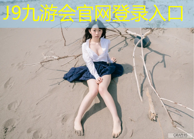 J9九游会真人游戏第一品牌：厦门田径塑胶跑道