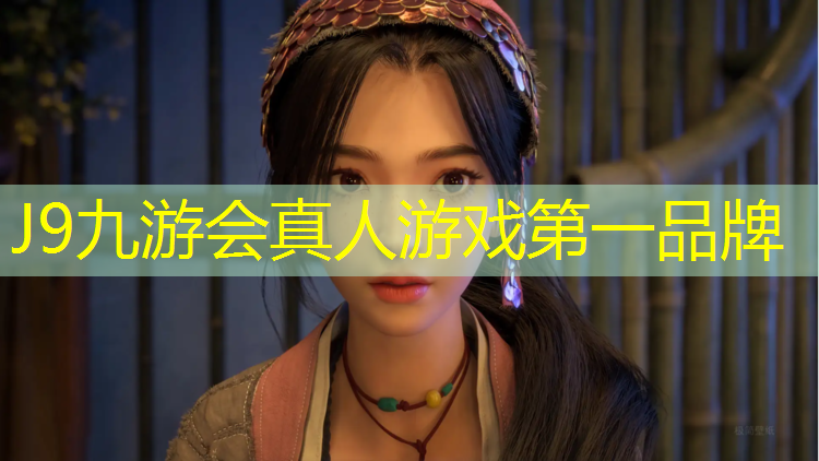 J9九游会真人游戏第一品牌：晋江塑胶跑道儿童