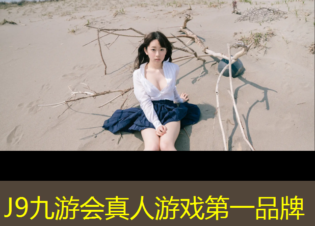J9九游会官网：西青塑胶跑道工程