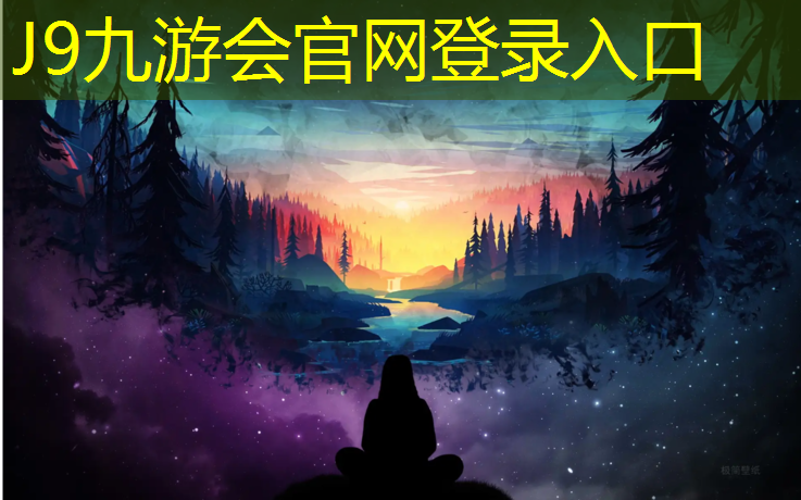 J9九游会官网：临安自结型塑胶跑道