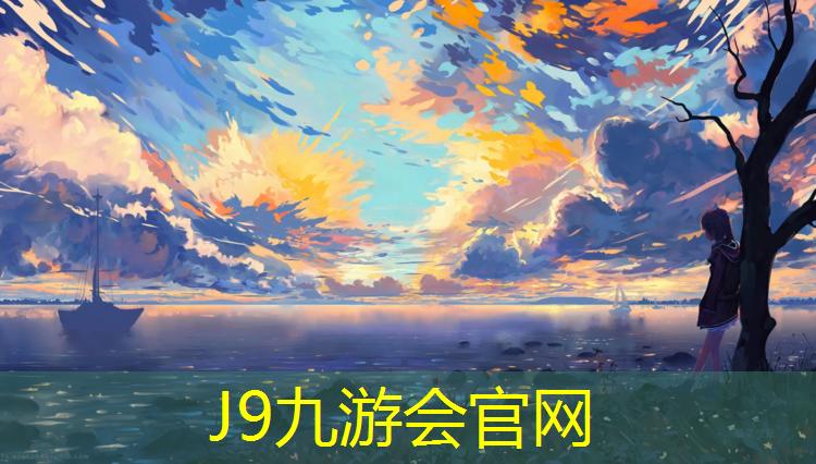 J9九游会真人游戏第一品牌：滁州学校户外塑胶跑道施工