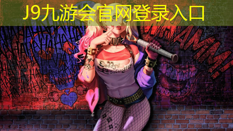 J9九游会真人游戏第一品牌：优正体育塑胶跑道材料