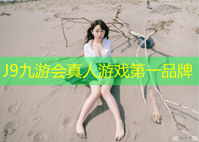 J9九游会真人游戏第一品牌：嘉峪关专业塑胶跑道材料
