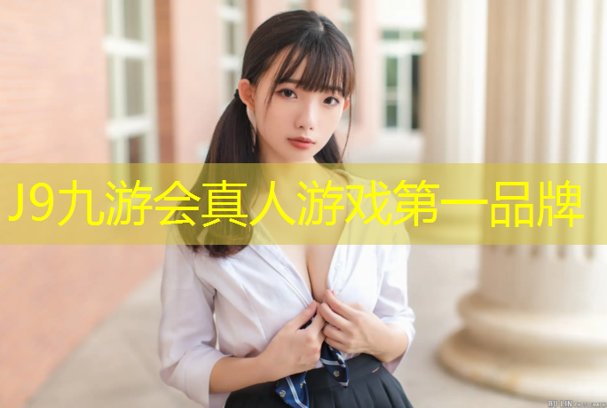 J9九游会真人游戏第一品牌：新北区混合型塑胶跑道施工