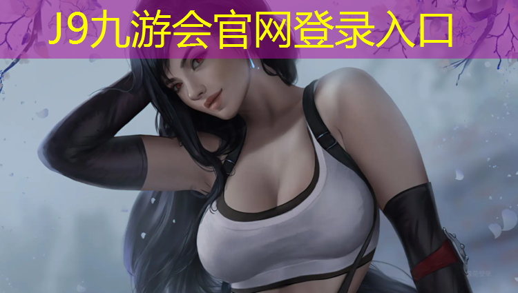 J9九游会真人游戏第一品牌：舞台塑胶跑道施工